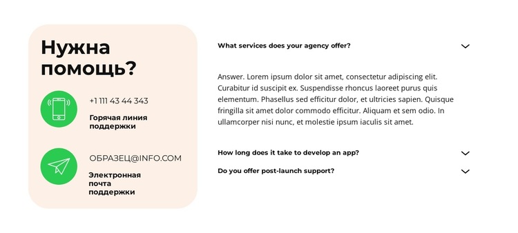 Запуск и поддержка WordPress тема