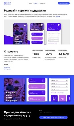 Перепроектируйте Приложение Для Изучения Языка