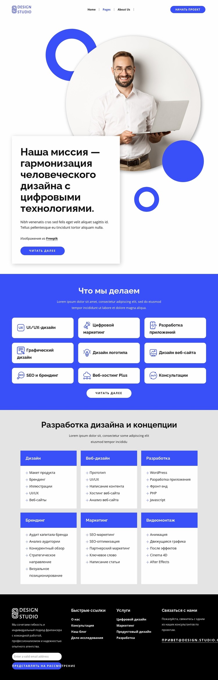 Веб-дизайн и разработка веб-сайтов Шаблон Joomla