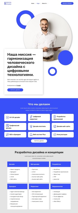 Веб-Дизайн И Разработка Веб-Сайтов – Многофункциональная Тема WooCommerce