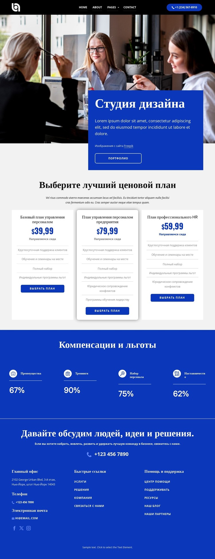 Выберите лучший тарифный план CSS шаблон