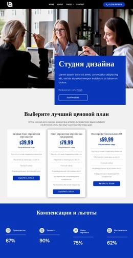 Выберите Лучший Тарифный План - Проектирование Функционала