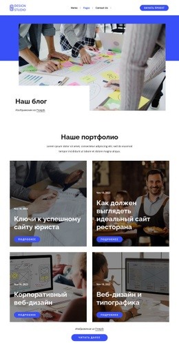 Блог Студии Дизайна #Html5-Template-Ru-Seo-One-Item-Suffix