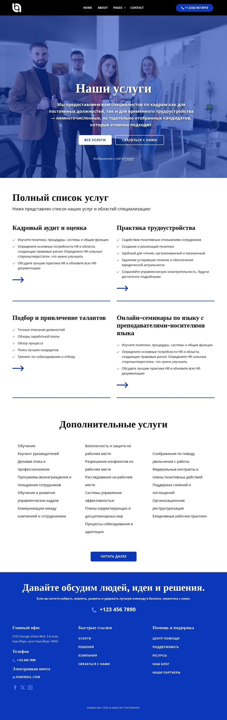 Полный список услуг CSS шаблон