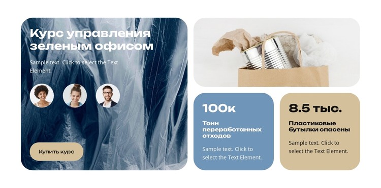 Лучшая переработка CSS шаблон