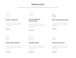 Строительные Услуги И Строительные Услуги - HTML5 Website Builder