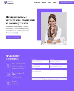 Страница Контактов HR-Компании – HTML-Верстка Сайта