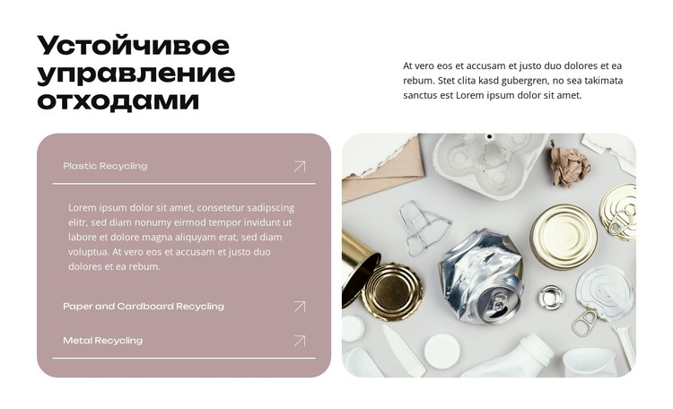 Даем мусору вторую жизнь HTML шаблон