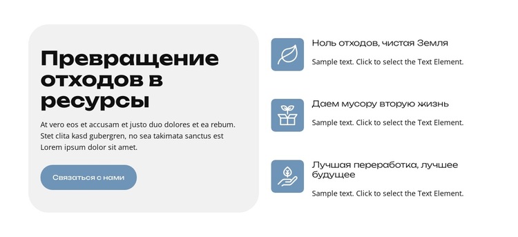 Зелёная Планета WordPress тема