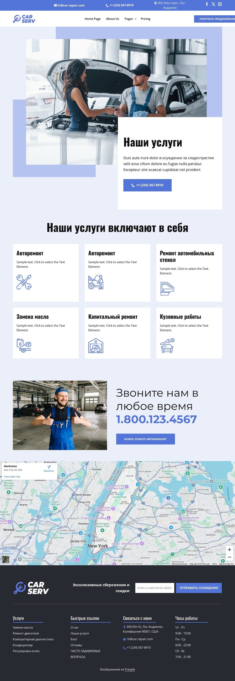 Список услуг по ремонту автомобилей HTML шаблон