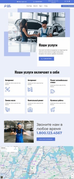 Список Услуг По Ремонту Автомобилей #Website-Builder-Ru-Seo-One-Item-Suffix