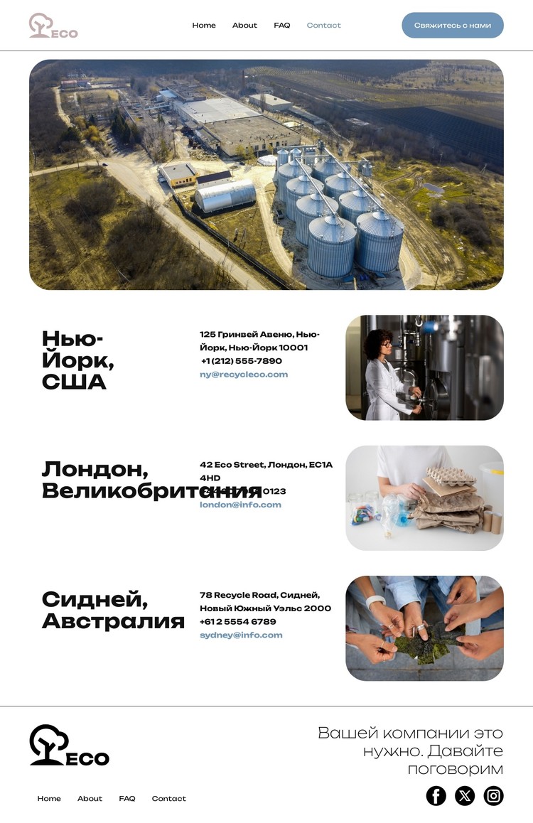 Экологичные отходы CSS шаблон