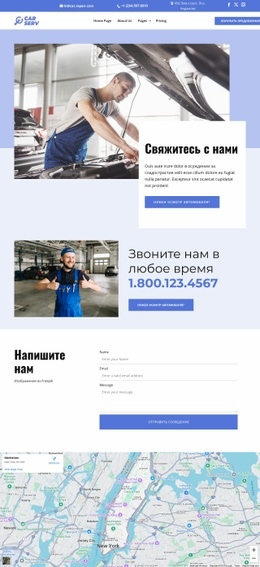 Контакты По Ремонту Автомобилей - Webpage Editor Free