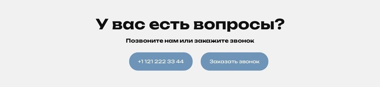 Устойчивое управление отходами Шаблон Joomla