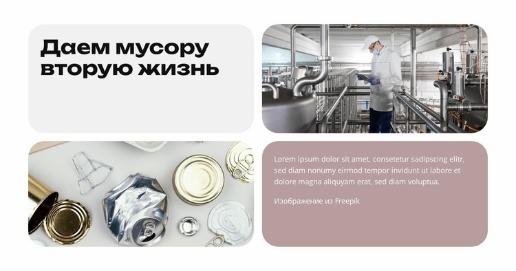 Более зеленое будущее Мокап веб-сайта