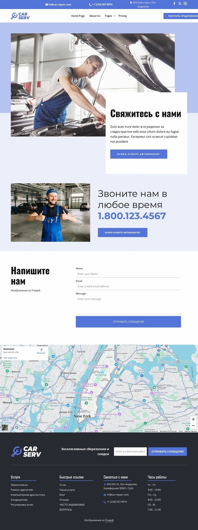 Контакты по ремонту автомобилей Мокап веб-сайта