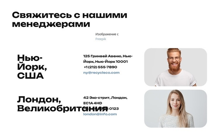 Решения по утилизации отходов Одностраничный шаблон