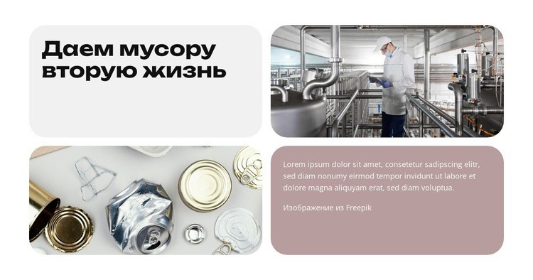 Более зеленое будущее Шаблон