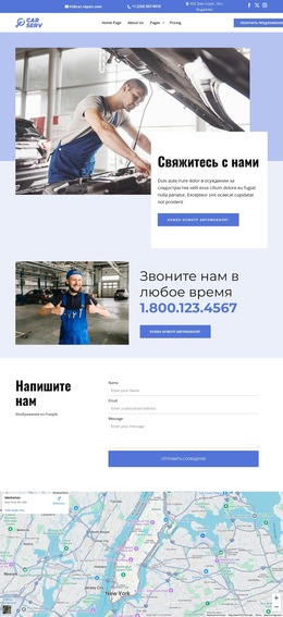 Контакты По Ремонту Автомобилей #Website-Templates-Ru-Seo-One-Item-Suffix