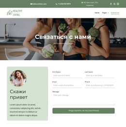 Адаптивный HTML5 Для Пожалуйста, Свяжитесь С Нами