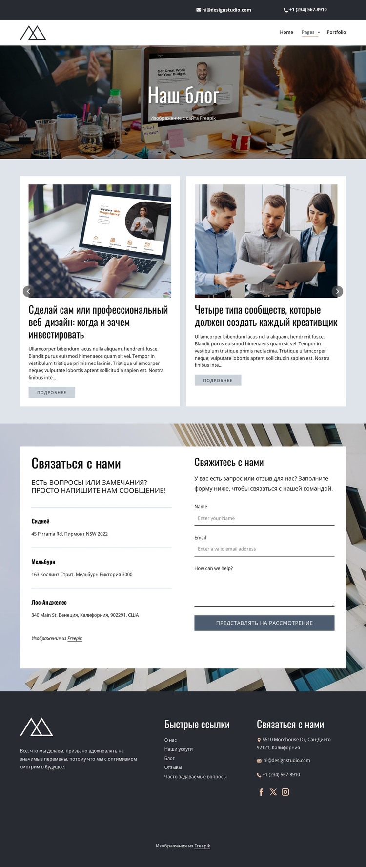 Записи блога цифровой студии HTML шаблон