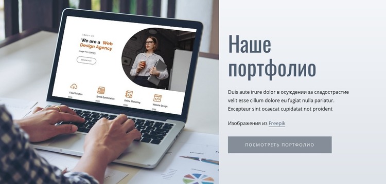 Наши дизайнерские работы HTML шаблон