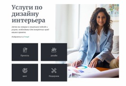 Лучшая Платформа Joomla Для Команда Дизайнеров Интерьеров