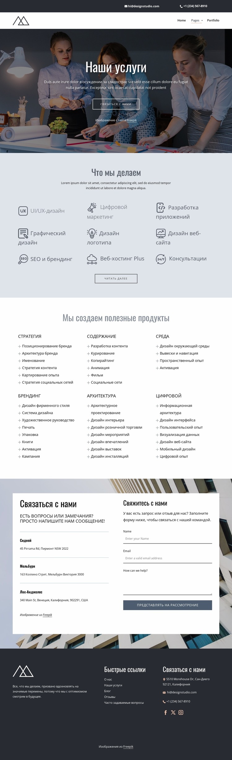 Услуги студии креативного дизайна Шаблон Joomla