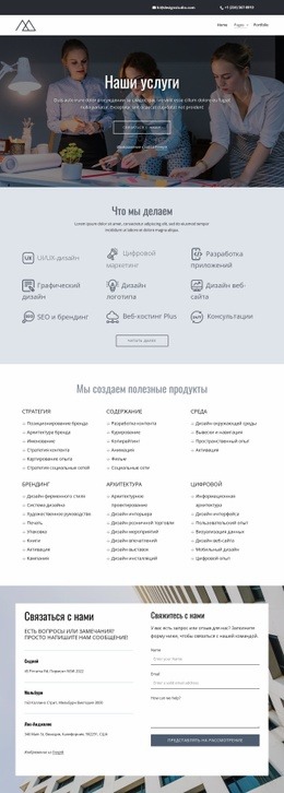 Услуги Студии Креативного Дизайна – Бесплатный Шаблон