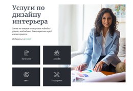 Команда Дизайнеров Интерьеров