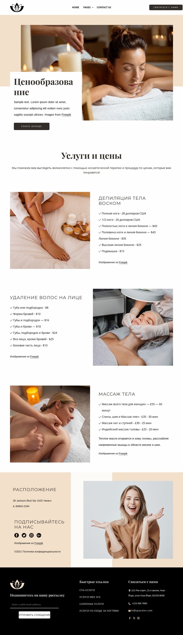 Обслуживание и цены Шаблон Joomla