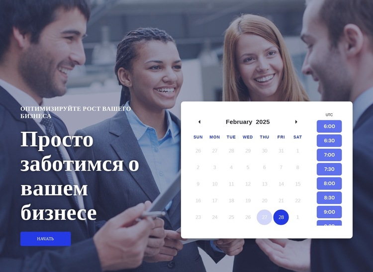 Инвестиционный консалтинг Шаблон веб-сайта