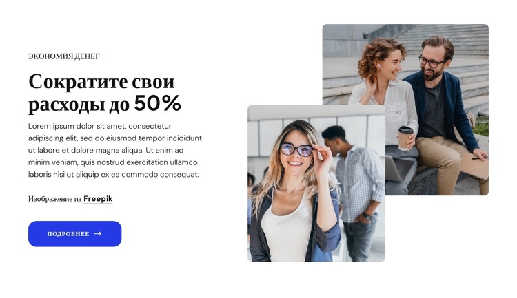 Мы помогаем стартапам расти WordPress тема