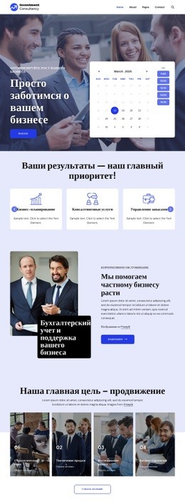 Инвестиционная консалтинговая группа Дизайн веб-сайтов