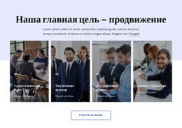 Обеспечьте Свое Будущее Дизайн Сайта