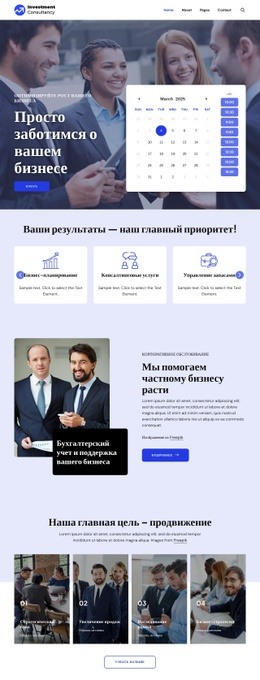 Системы Проектирования Для Инвестиционный Консалтинг