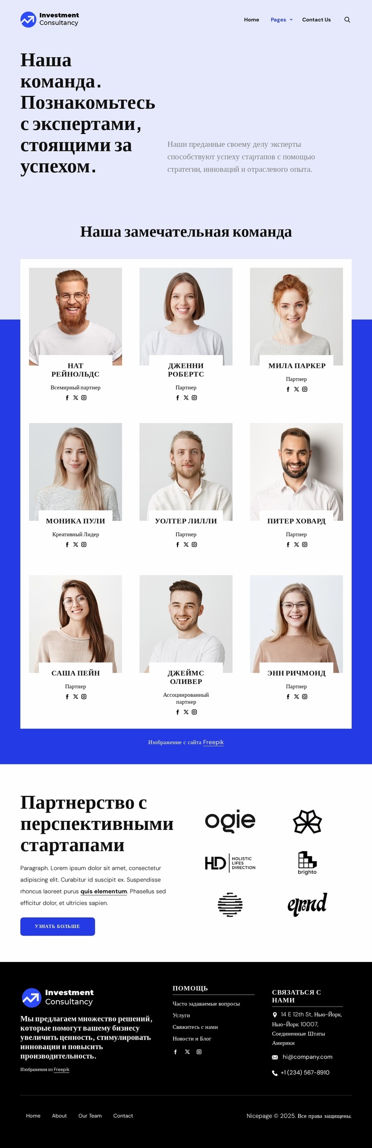 Команда инвестиционного консалтинга Шаблон Joomla
