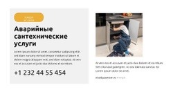 Ремонт Течи В Туалете - Профессиональный Дизайн Сайтов