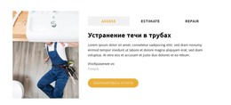 Ремонт Водонагревателя – Лучший HTML-Шаблон