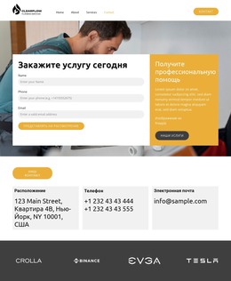 Очистка И Устранение Засоров В Канализации – HTML-Шаблон Сайта