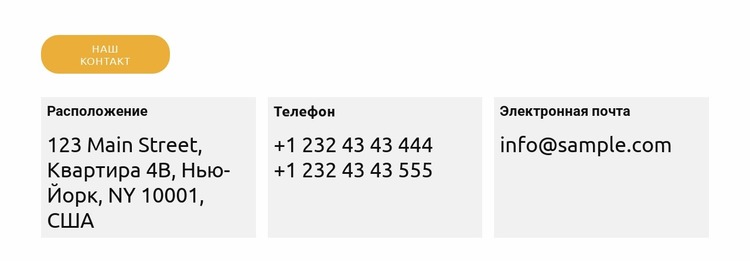 Решения для устранения засоров в сливе Шаблон Joomla