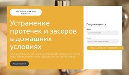 Ремонт Сантехники На Дому