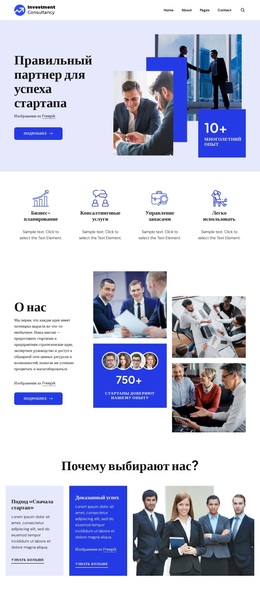 Партнер для успеха стартапа WordPress темы
