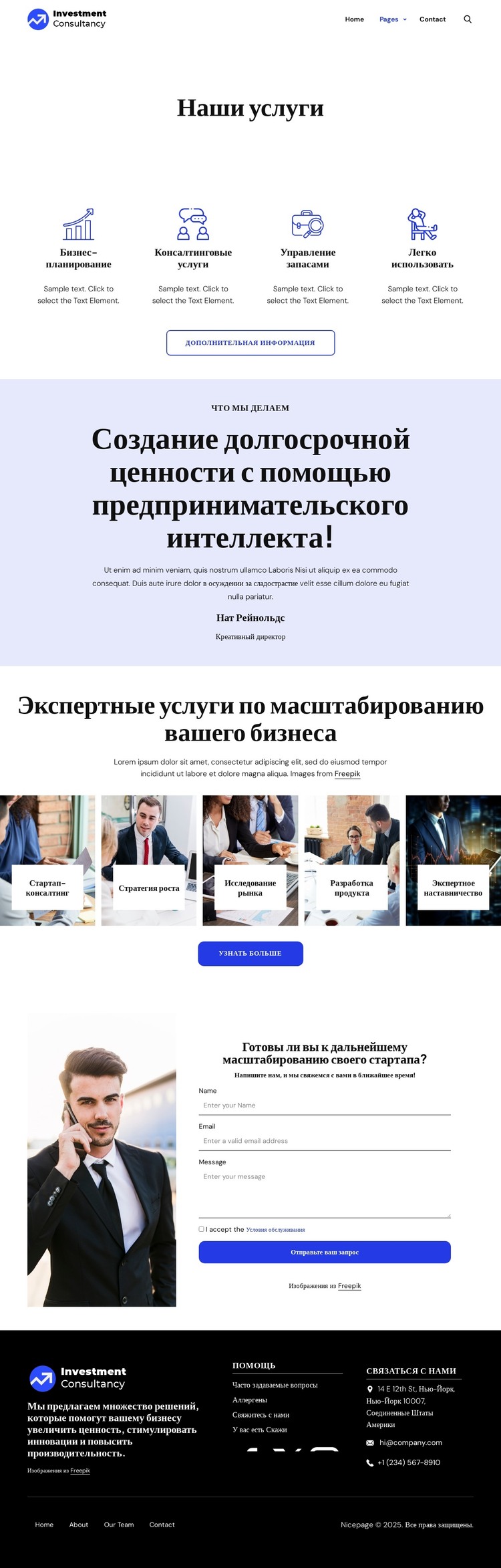 Строим успех вместе HTML шаблон