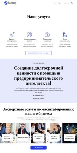 Строим успех вместе Мокапы веб-сайтов