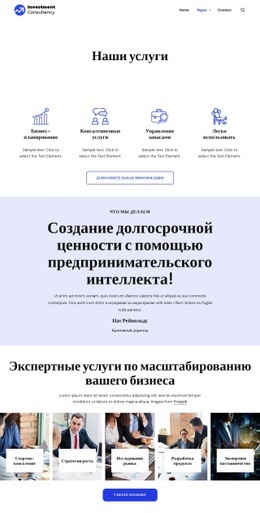Строим Успех Вместе