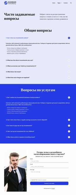 Общие вопросы Дизайн веб-сайтов