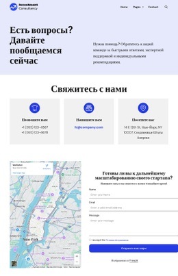 Обратитесь К Нашей Команде Для Получения Быстрых Ответов