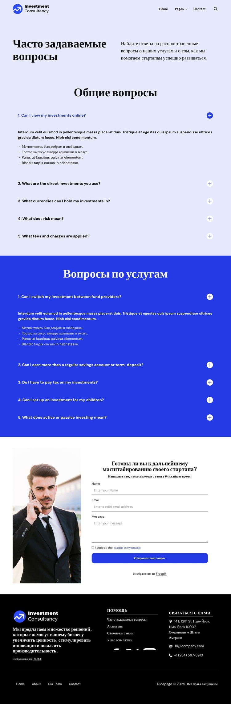 Общие вопросы HTML шаблон