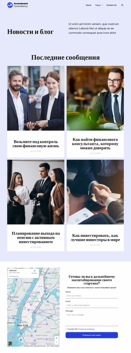 Новости и блог Шаблоны Joomla